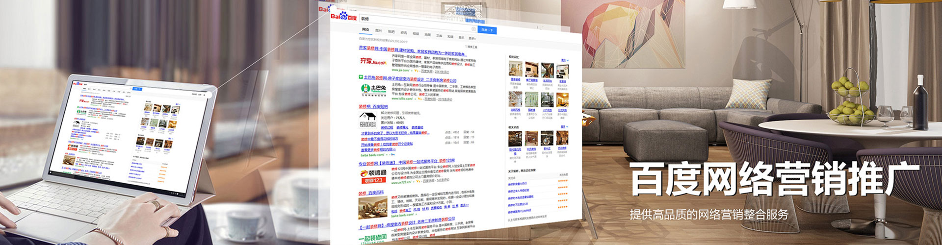 黑龙江sem优化师